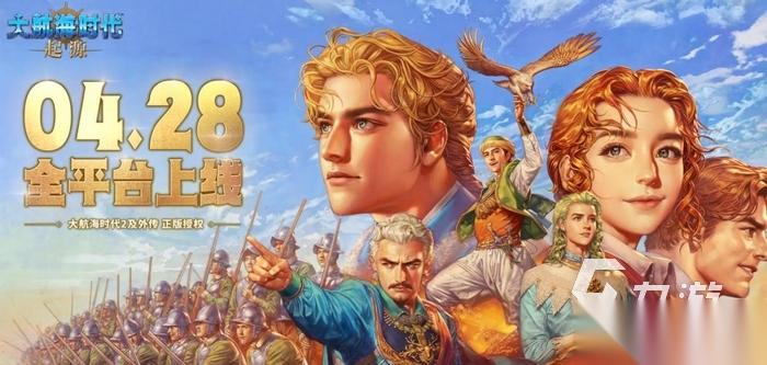大航海时代起源apk在哪下​ 大航海时代起源手游下载安装教程