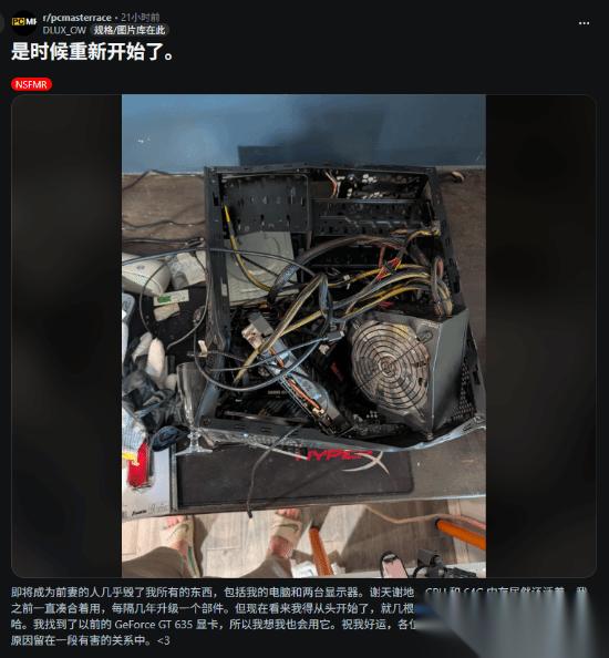 电脑惨遭伴侣砸烂引热议 当事人当场决定离婚