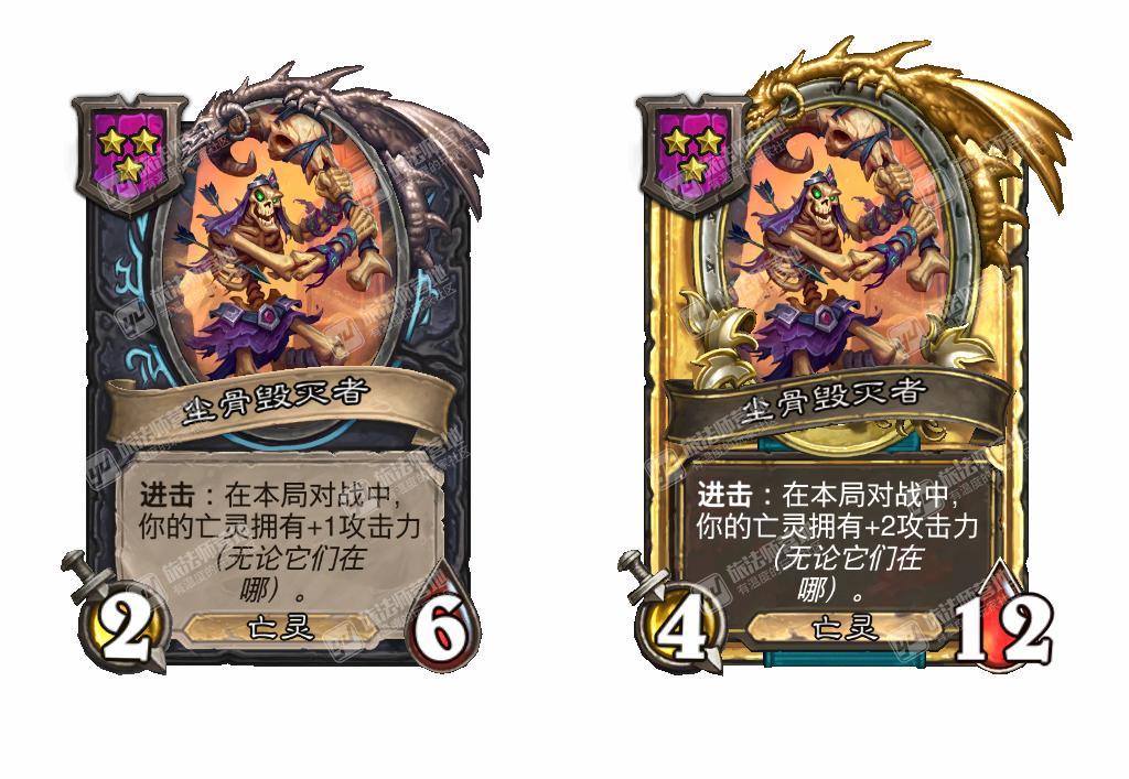 炉石传说酒馆战棋新随从尘骨毁灭者效果介绍