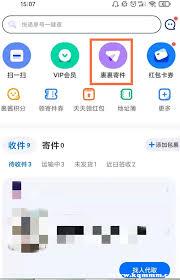 菜鸟app周末包裹如何处理