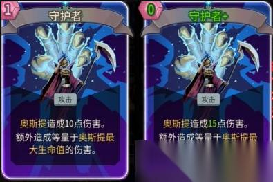杀戮尖塔2守护者卡牌获取方法