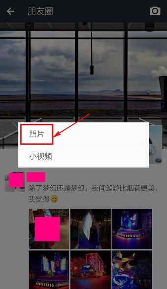 微信如何面对面传原图