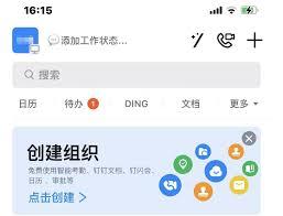 如何关闭钉钉智能代办提醒