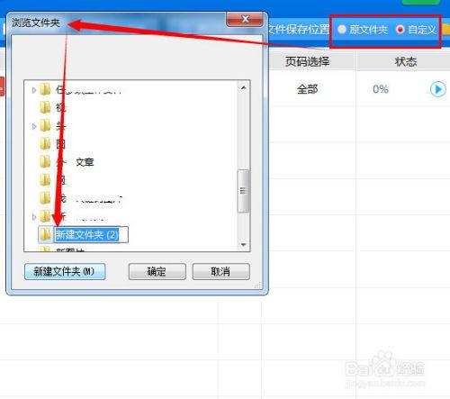 如何将pdf转换成excel大文件