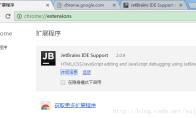 webstorm怎么进行javascript的Debug调试功能