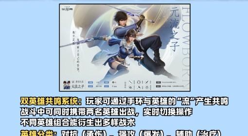 王者荣耀世界 核心战斗玩法教学
