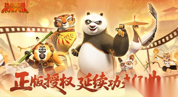 功夫熊猫神龙大侠公会战魂副本玩法详解