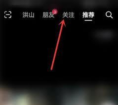 抖音直播专业版手机入口在哪