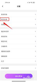 多锐意见反馈怎么提交