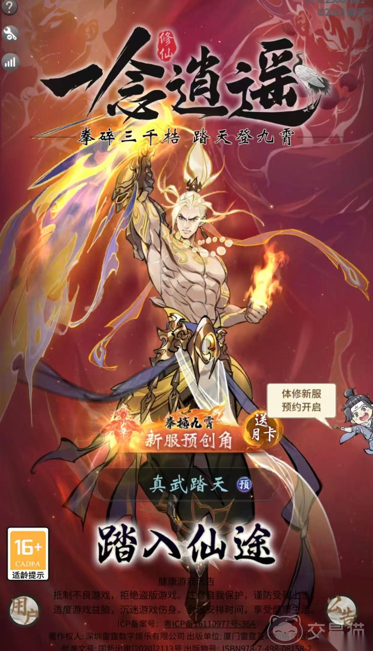 一念逍遥账号交易平台分享 一念逍遥账号交易平台怎么选