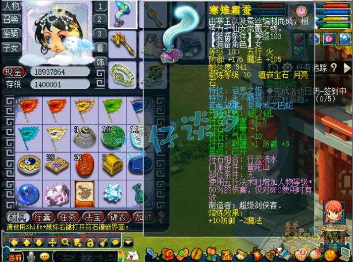 梦幻西游109普陀天地号装备搭配