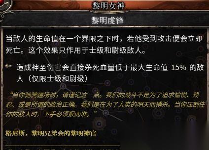领主契约全职业属性怎么加点