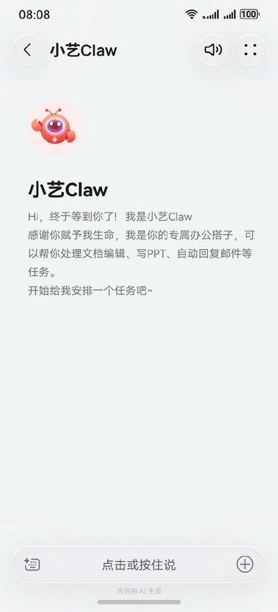 如何下载小米miclaw