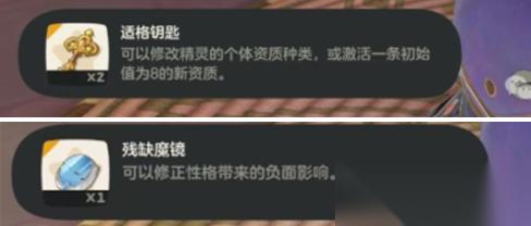 洛克王国世界许愿星有什么用 许愿星效果介绍