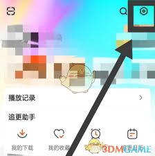 芒果tv怎么绑定第三方账号