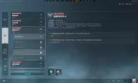 三角洲行动s9搜索与歼灭4任务攻略