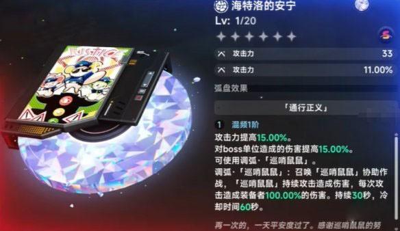 异环海特洛的安宁怎么获得