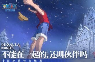 航海王壮志雄心剧情藏品位置在哪里 航海王壮志雄心剧情藏品位置合集