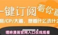 嘿咻漫画官网入口在线观看