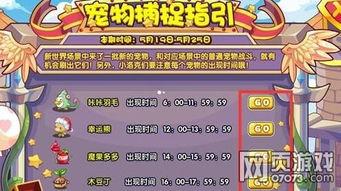洛克王国世界异色怎么速刷