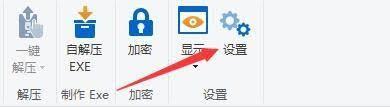 如何将WinZip加密方式设置为legacy