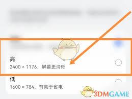 极米如何调整清晰度