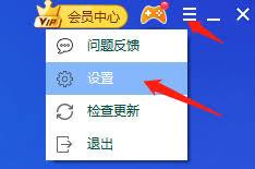 如何更改驱动精灵下载路径