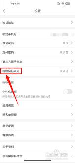 宠物市场app如何进行实名认证