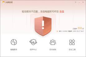 火绒安全软件如何开启断网修复功能