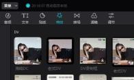 剪映dv录制框在哪里