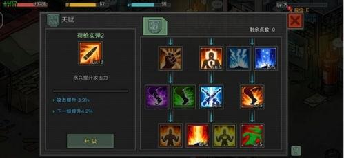 生存33天指挥所加点怎么选