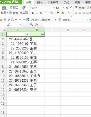 Excel如何随机分组