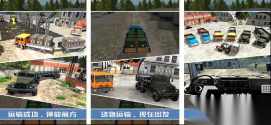 有趣的货车游戏模拟驾驶有哪些 2026火爆的卡车手游下载分享