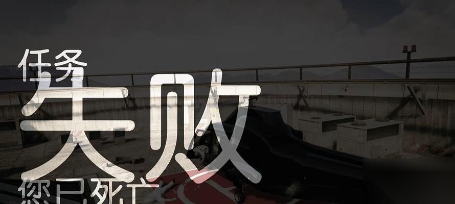 GTA5 游戏支线任务无法触发解决办法 让你的 GTA5 游戏支线任务如约出现