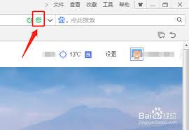 Edge浏览器如何设置兼容模式