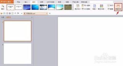 PPT怎么设置幻灯片母版样式