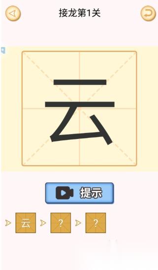 2026最热门100个字加一笔游戏是什么 好玩的汉字益智游戏排行榜