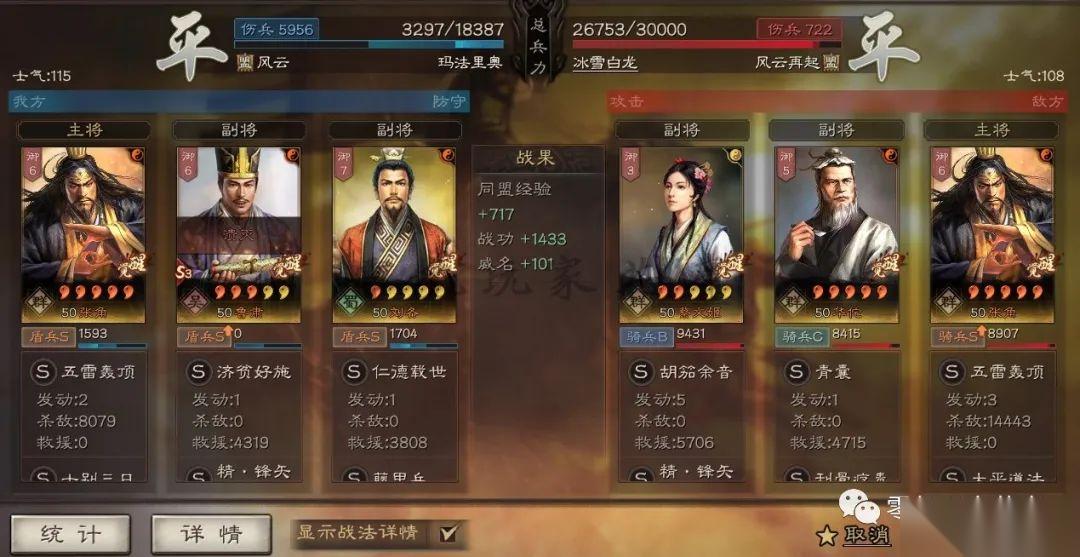 三国志战略版 张角飞熊 最低配置 不要刘备 鲁肃 SP荀彧这些武将