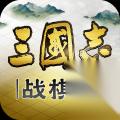 三国志战棋版PK12汉室将倾冲榜活动攻略