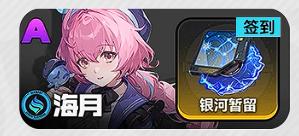 异环海月弧盘推荐