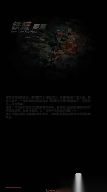 受欢迎的要塞游戏有哪些 2026人气较高的要塞游戏排行榜