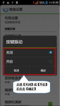 金攒攒手机版如何关闭点击部分按钮允许振动功能