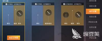 和平精英如何击中移动目标