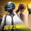 和平精英 吃鸡车皮肤代码大全 车辆皮肤代码汇总