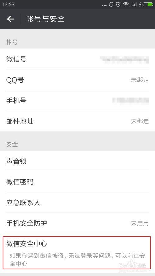 U号租如何注销账号