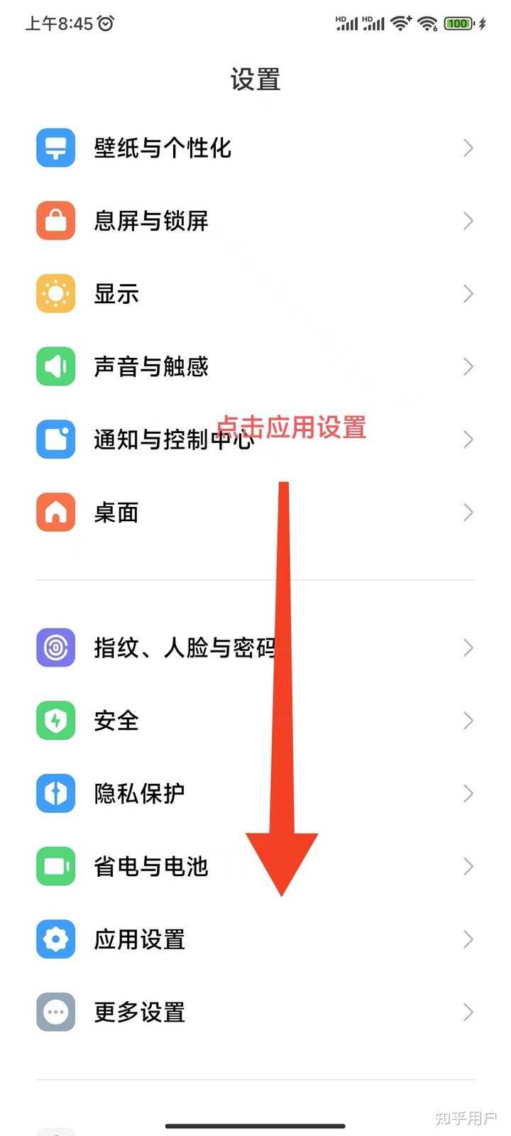 初见手机版如何查看并解除黑名单用户