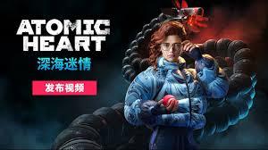 原子之心世界观MMO发布全新预告