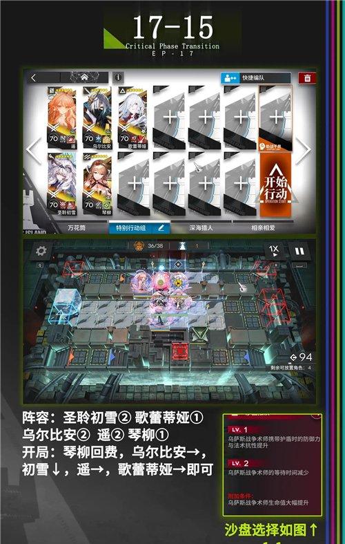 明日方舟相变临界H17 15主线攻略 相变临界H17 15怎么摆完挂机