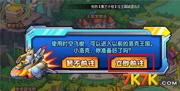 洛克王国世界琉璃水母如何搭配阵容