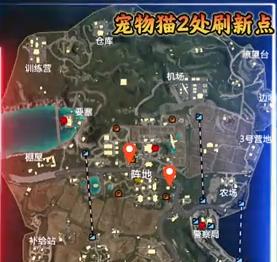 和平精英地铁逃生刷猫点位一览 地铁逃生刷猫地点在哪